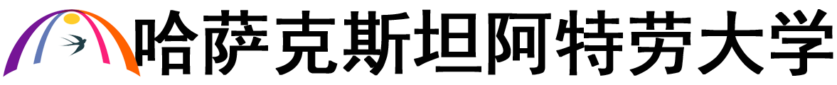 哈萨克斯坦阿特劳大学logo